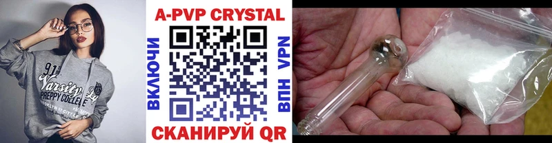 Купить  Новодвинск  A-PVP СК 