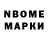 Марки N-bome 1500мкг Angelina Kass