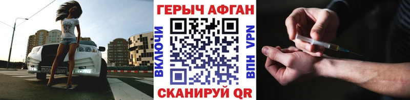 ГЕРОИН Афган  Купить закладки  Новодвинск 