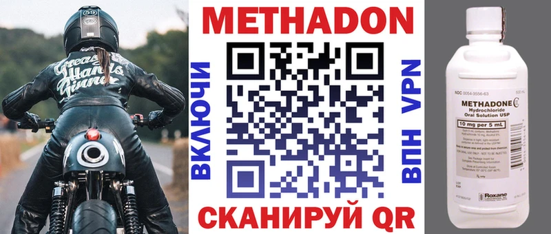 Метадон белоснежный  Купить  Новодвинск 