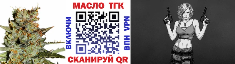 Дистиллят ТГК гашишное масло  Купить закладки  Новодвинск 